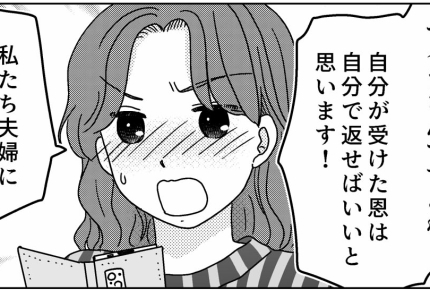 ＜気の利かないヨメ！＞とんだ勘違い義姉！「お世話された記憶ナイ」【第3話まんが：義妹の気持ち】 