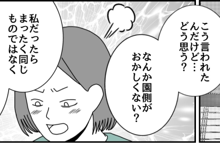 ＜弁償するべき？＞娘が壊してしまったお友だちのプールバッグ。弁償するのは当たり前？【前編まんが】
