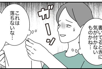 ＜弁償するべき？＞被害を受けてやっと気づいた！保育園「独自のルール」が生まれた理由【後編まんが】