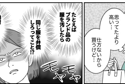 ＜弁償するべき？＞「弁償しない」とは言ってない！夫の考えにも納得できず…モヤモヤ～【中編まんが】