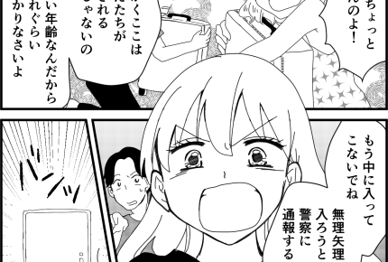 ＜非常識！推し活義妹＞「朝食を買ってこい」一体何様？「出てけ！」入ってきたら通報【第4話まんが】