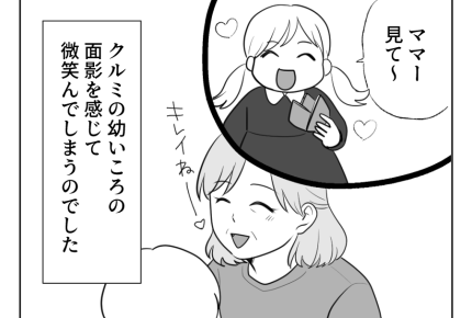 【アリ姉とキリギリス妹】孫守りをしながら思い出される娘たちとの幸せな記憶<第3話>#4コマ母道場