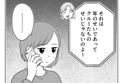 【アリ姉とキリギリス妹】長女の指摘にギクッ…。自分を犠牲にしすぎている?<第6話>#4コマ母道場