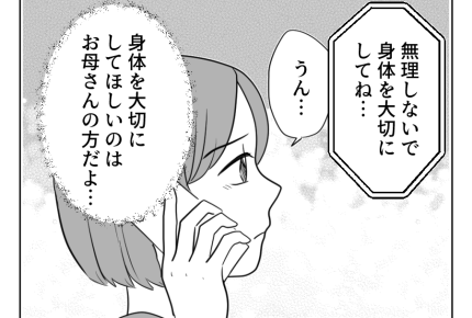 【アリ姉とキリギリス妹】心配してくれる優しい長女「もっと頼ってほしい…」<第7話>#4コマ母道場