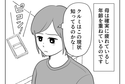 【アリ姉とキリギリス妹】娘ファーストな母。疲れ切った姿をみると心配になる<第8話>#4コマ母道場