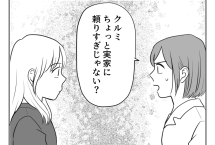 【アリ姉とキリギリス妹】妹にズバッと「頼りすぎだよ!」母のこと考えなきゃ<第9話>#4コマ母道場