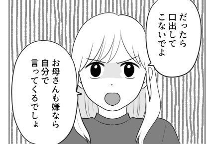 【アリ姉とキリギリス妹】妹と母の問題、私には関係ナイ?いや、あるから!<第11話>#4コマ母道場