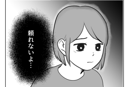 【アリ姉とキリギリス妹】疲れた母には「頼れない…」甘え下手は損をする?<第13話>#4コマ母道場