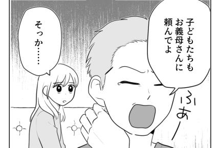 【アリ姉とキリギリス妹】やっぱり「やきもち」だよね。夫と話して…ホッ?<第15話>#4コマ母道場