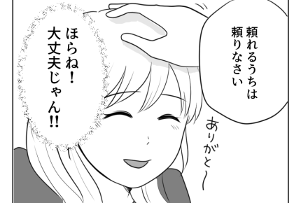 【アリ姉とキリギリス妹】お母さんと子育てするって最高!私は悪くないもん<第16話>#4コマ母道場