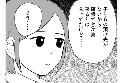【アリ姉とキリギリス妹】不安が現実に「しっかり治療に専念してほしい!」<第19話>#4コマ母道場