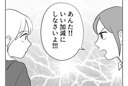【アリ姉とキリギリス妹】「ラッキー!」って顔すんな!状況わかってる!?<第20話>#4コマ母道場