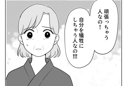 【アリ姉とキリギリス妹】自分本位はNG!「お母さんにムリさせないでッ」<第21話>#4コマ母道場