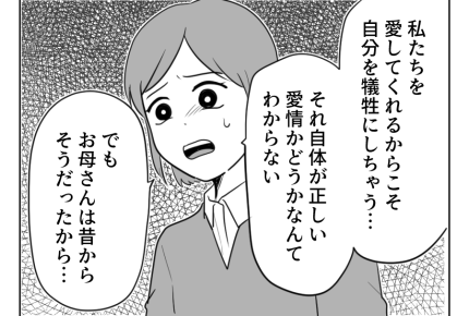 【アリ姉とキリギリス妹】ついに爆発!頼るんじゃなくてお世話しなきゃダメ<第22話>#4コマ母道場