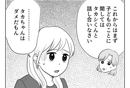 【アリ姉とキリギリス妹】次女を甘やかした代償。自立を促すため心を鬼に!<第24話>#4コマ母道場