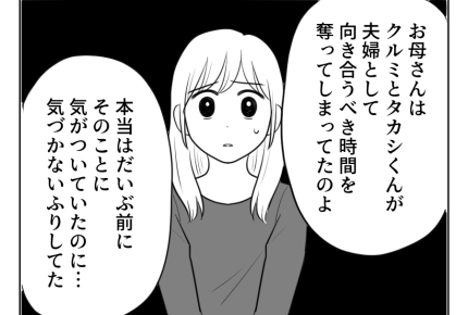 【アリ姉とキリギリス妹】「夫婦で乗り越えて!」突然の拒絶に次女ショック<第25話>#4コマ母道場