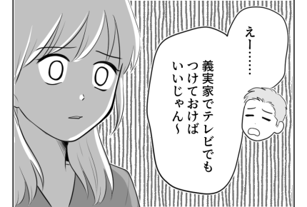 【アリ姉とキリギリス妹】「子連れNGだから仕事休んで!」夫の反応は…?<第27話>#4コマ母道場