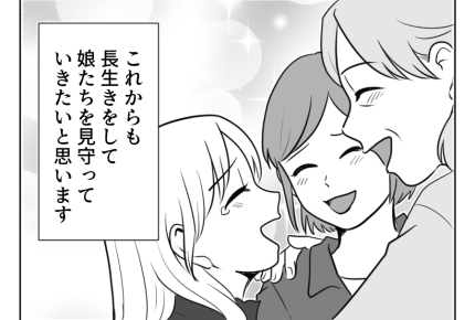 【アリ姉とキリギリス妹】夫婦の絆を奪ったらダメだった…。見守る姿勢で!<第31話>#4コマ母道場