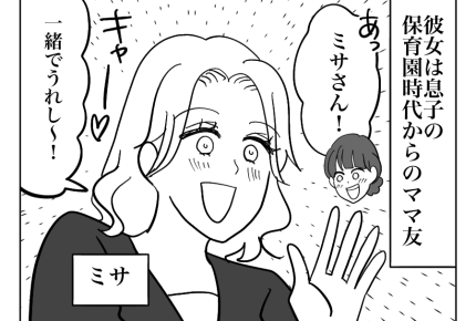 【モヤッ!SNSの離婚報告】保育園時代のママ友とPTA!一緒なのは心強い<第1話>#4コマ母道場