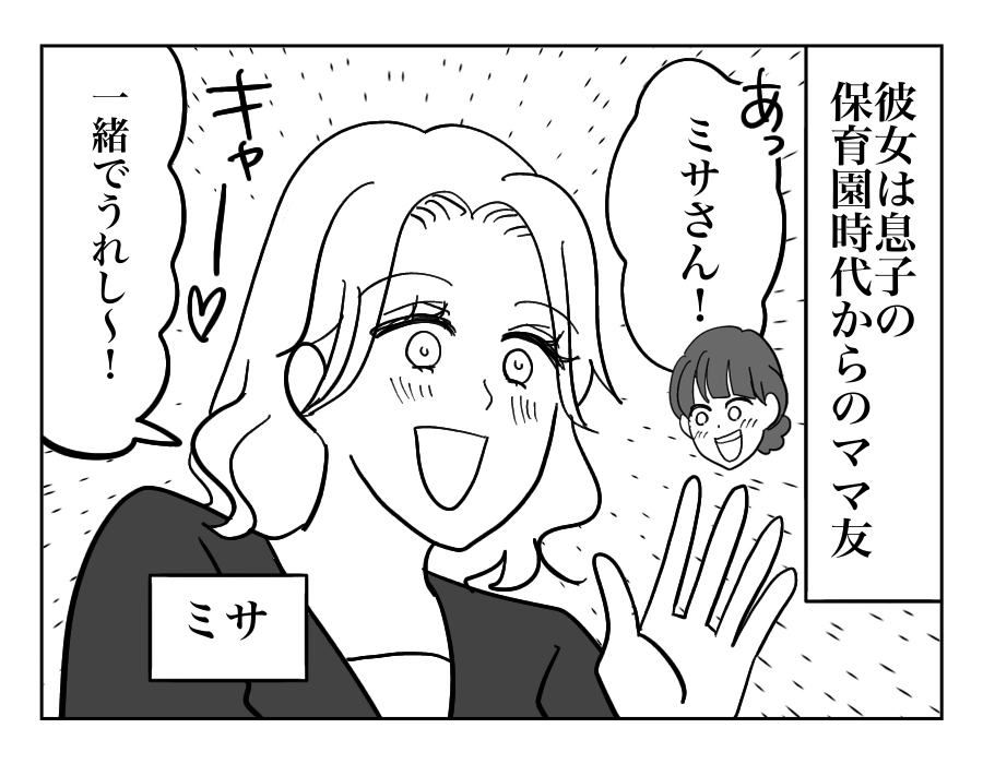 【モヤッ！SNSの離婚報告】保育園時代のママ友とPTA！一緒なのは心強い＜第1話＞#4コマ母道場