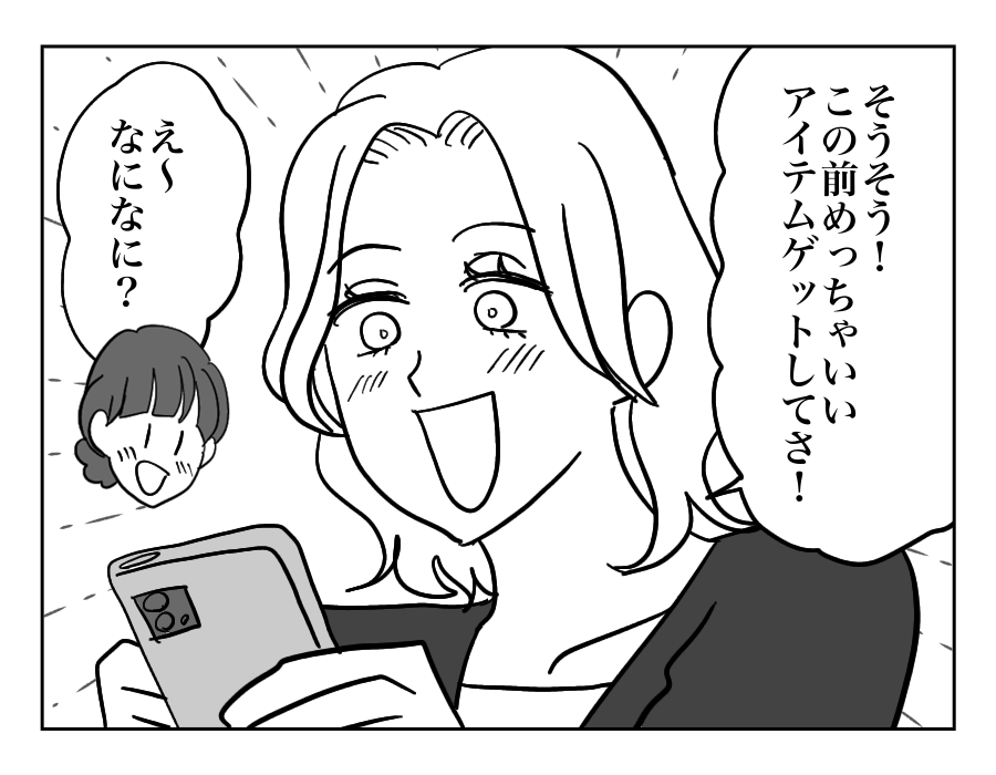 【モヤッ！SNSの離婚報告】日常を投稿するママ友「いいね」を通じた繋がり＜第2話＞#4コマ母道場