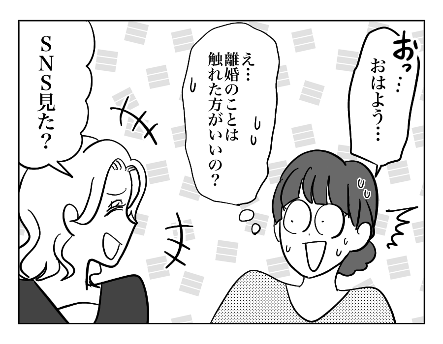 8-2