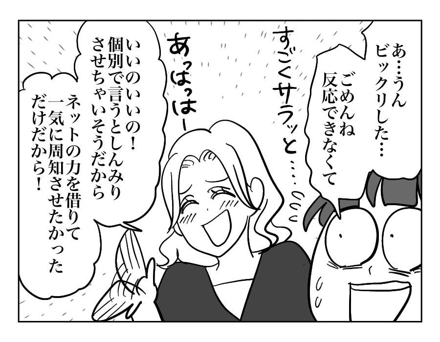 8-3