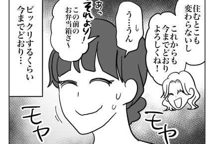 【モヤッ!SNSの離婚報告】離婚報告アップした理由「ネットの力で一気に」<第8話>#4コマ母道場
