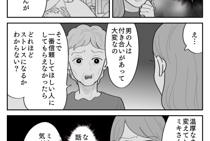 ＜元義母コワ！警察呼ぶ？＞「おばあちゃんがいた」住所を教えていないのにナゼ！？【第1話まんが】