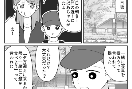 ＜元義母コワ！警察呼ぶ？＞学校バレで「連れ去り」を警戒…思いつくかぎりの対策を【第3話まんが】