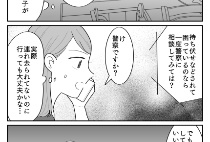 ＜元義母コワ！警察呼ぶ？＞ぬいぐるみに違和感「手縫いの跡？」警察に駆け込んだ私【第4話まんが】