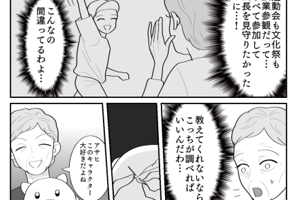 ＜元義母コワ！警察呼ぶ？＞可愛い孫は私が育てる！住所を調べよう【第5話まんが：元義母の気持ち】