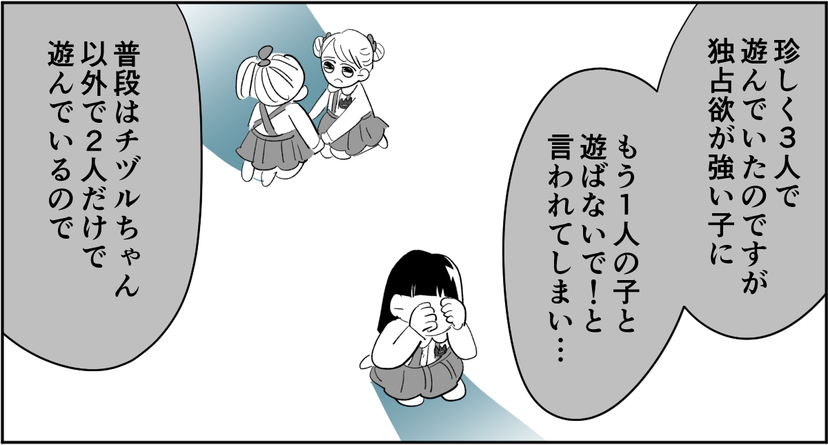 【全4話】「ニコイチ」を作ると必ずあぶれる我が子1-1-2