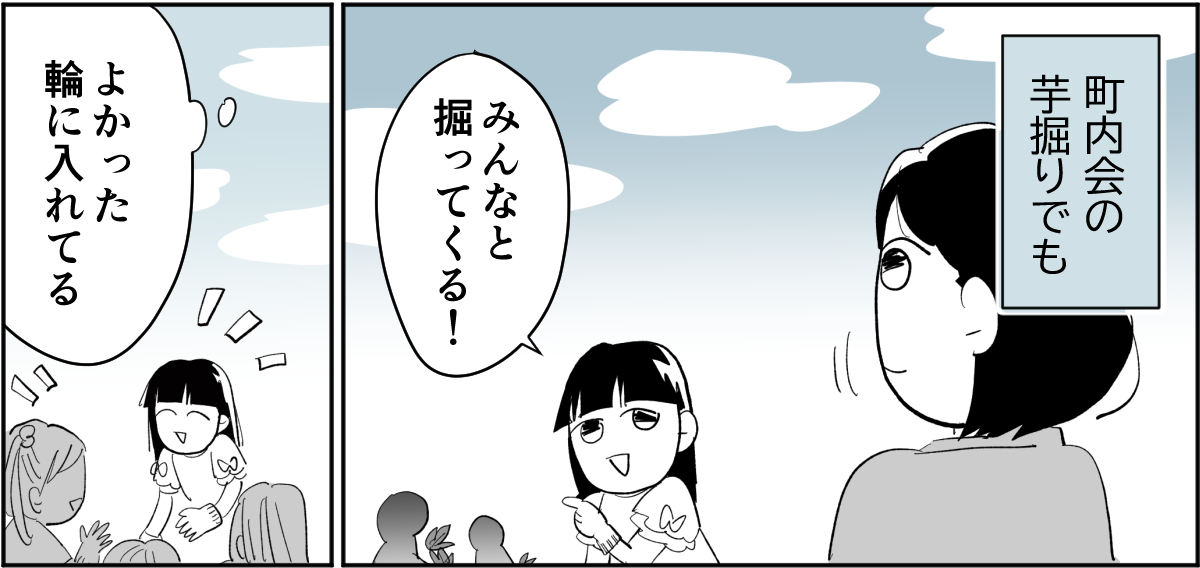 【全4話】「ニコイチ」を作ると必ずあぶれる我が子1-1-3
