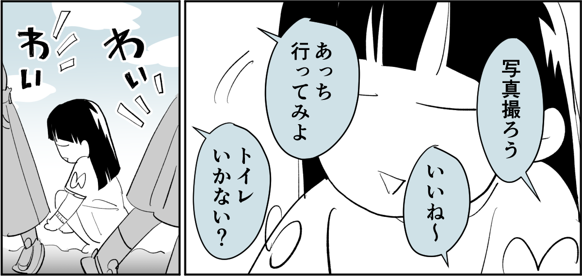 【全4話】「ニコイチ」を作ると必ずあぶれる我が子1-2-1