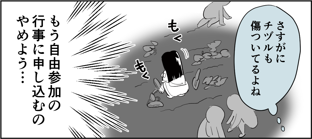 【全4話】「ニコイチ」を作ると必ずあぶれる我が子1-2-3