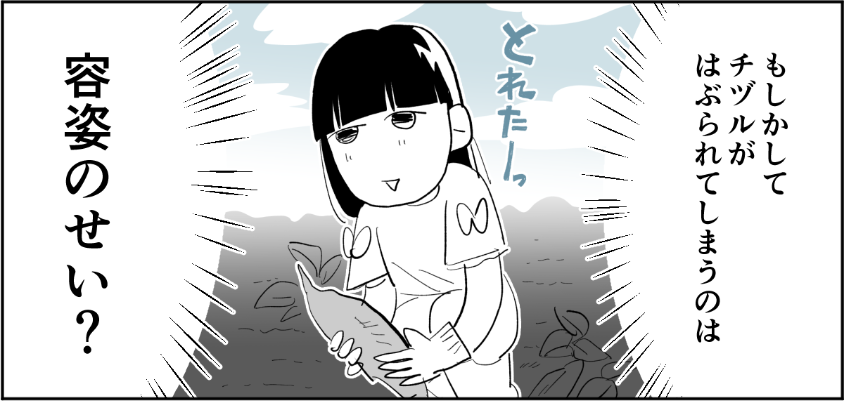 【全4話】「ニコイチ」を作ると必ずあぶれる我が子1-3-1