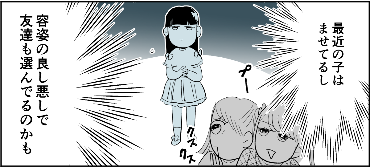 【全4話】「ニコイチ」を作ると必ずあぶれる我が子1-3-3
