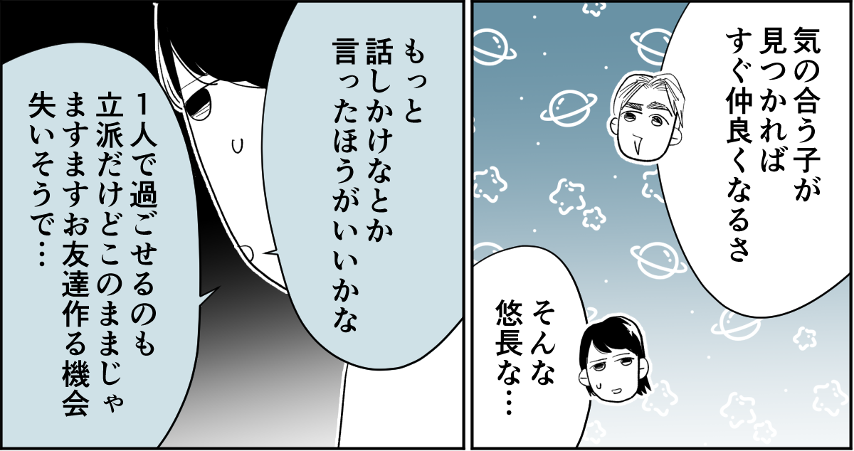 【全4話】「ニコイチ」を作ると必ずあぶれる我が子2-2-1