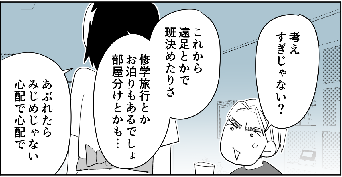 【全4話】「ニコイチ」を作ると必ずあぶれる我が子2-2-2