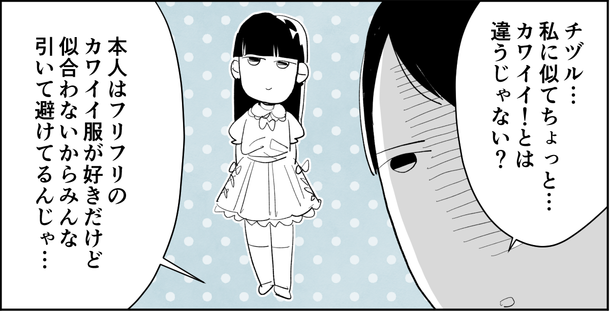 【全4話】「ニコイチ」を作ると必ずあぶれる我が子2-3-1