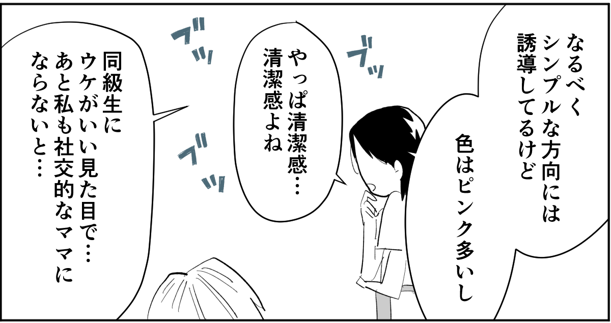 【全4話】「ニコイチ」を作ると必ずあぶれる我が子2-3-2