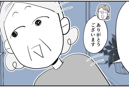 <朝6時!アポなし義母>「まだ寝てたの?」赤飯持って参上。あまりに非常識すぎん?【第1話まんが】