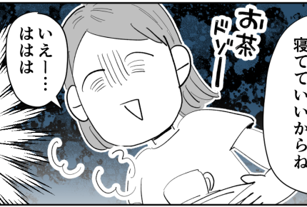 ＜朝6時！アポなし義母＞本日2回目！お昼寝の時間にまた来た義母。マジ神経疑うわ…【第2話まんが】