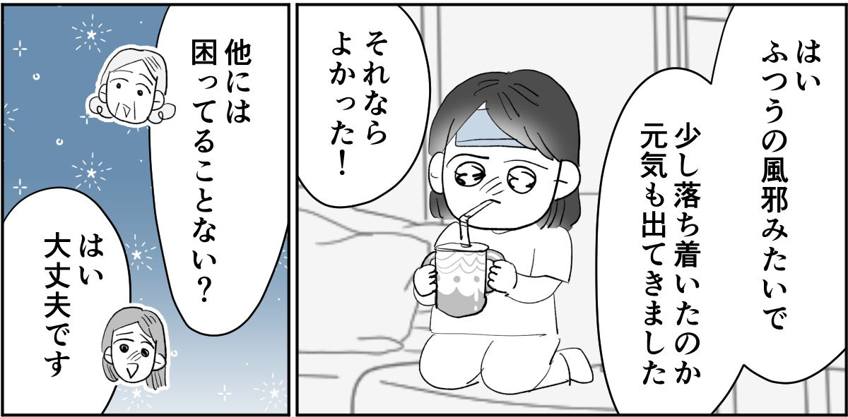 全5話】アポなしで突撃してくる義母が苦手。関わりたくないです4-2-3