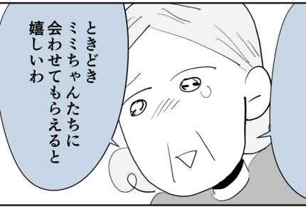 ＜朝6時！アポなし義母＞泣きながら謝罪⇒和解。苦手だった義母との関係に変化が…？【第5話まんが】