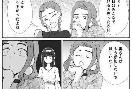 ＜お酒の場、迷惑です！＞ダル…楽しい雰囲気が台無し！空気読めない人は参加しないで【第2話まんが】