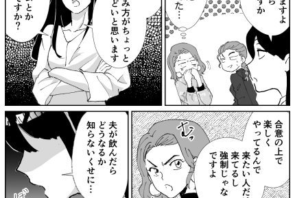 ＜お酒の場、迷惑です！＞酔って嘔吐・脱糞「飲み方がヒドいです」別に強制じゃないし【第3話まんが】