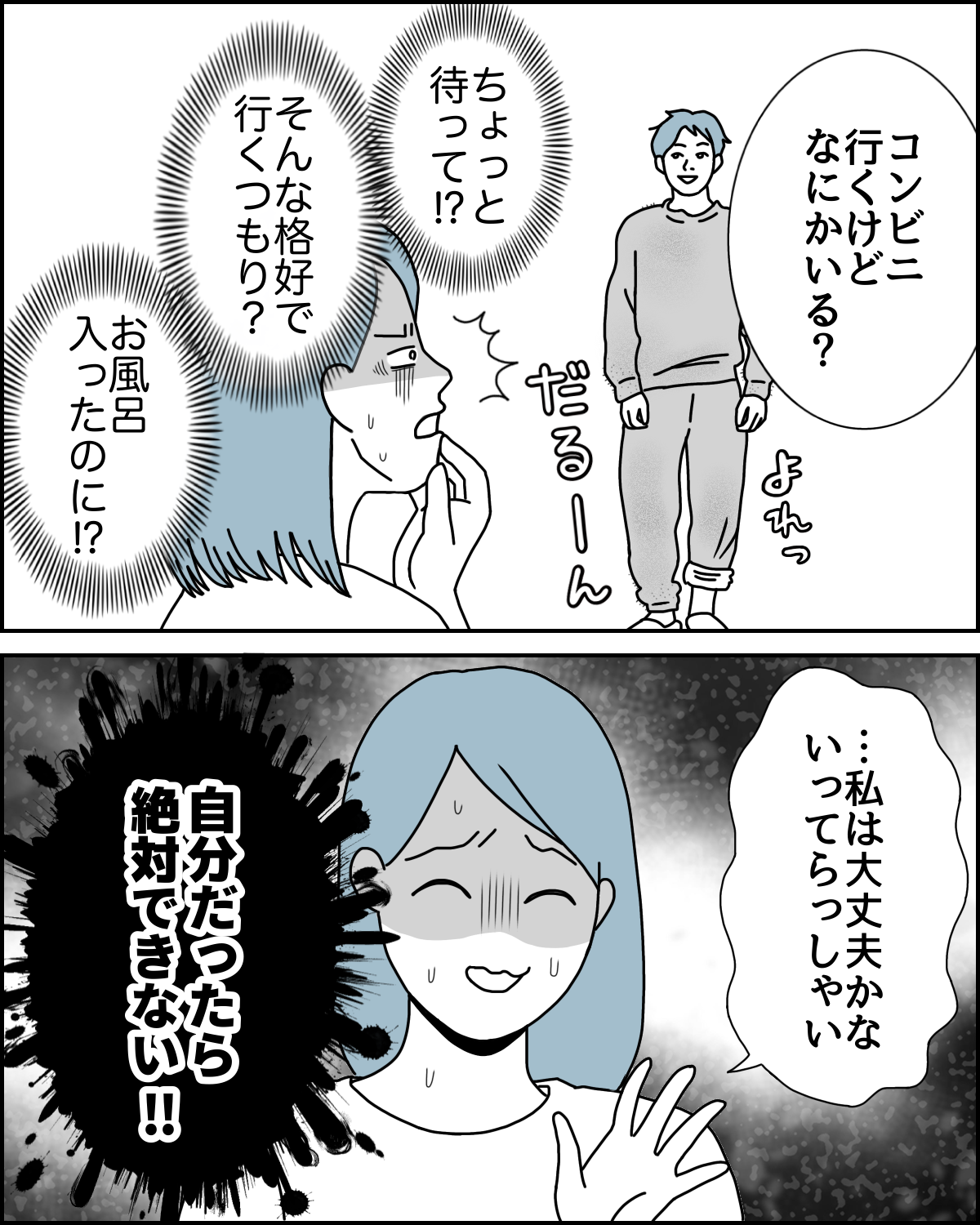 ショート35