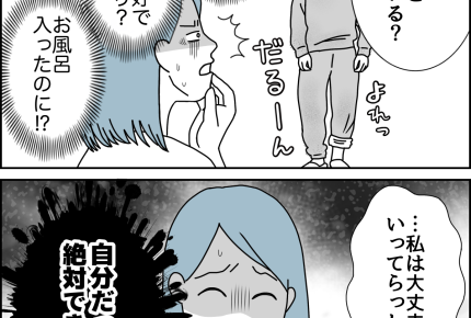 【夫婦、小さなすれ違い…】コンビニOK認定の姿!?私はムリ…【第35話まんが】#ママスタショート